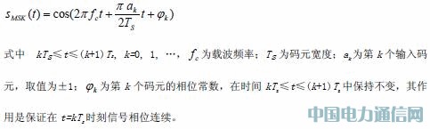 ����FPGA��MSK�{(di��o)�ƽ��{(di��o)���O(sh��)Ӌ�c��(y��ng)��