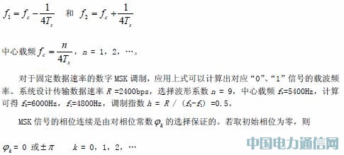 ����FPGA��MSK�{(di��o)�ƽ��{(di��o)���O(sh��)Ӌ�c��(y��ng)��