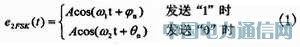 ����VHDL��2FSK�{(di��o)�ƽ��{(di��o)���O(sh��)Ӌ(j��)