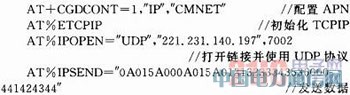 ����GPRS�o���W�j��Ƕ��ʽ�h��܇�d�O�yϵ�y
