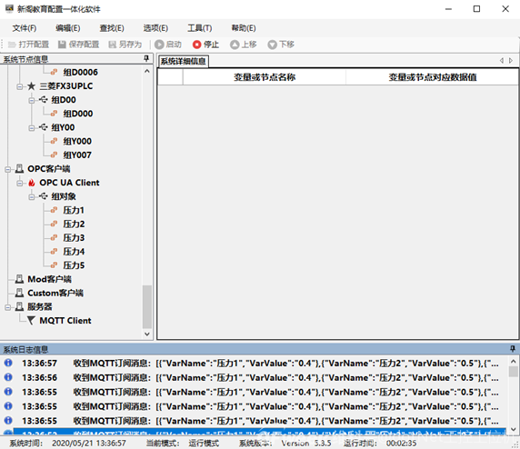 OPCUA+MQTT�������Wͨ�ÿ��