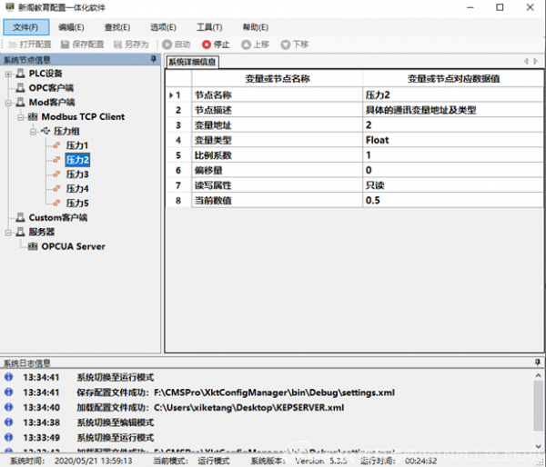OPCUA+MQTT�������Wͨ�ÿ��