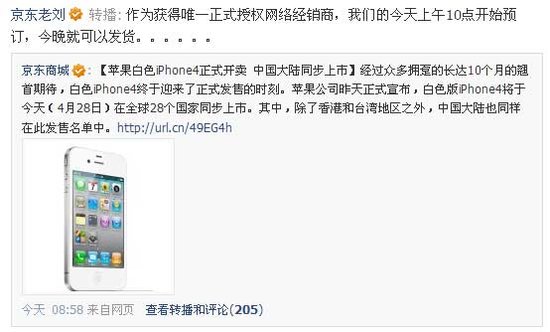 ���|ͬ���l�۰�ɫiPhone 4 32G����һ��؛