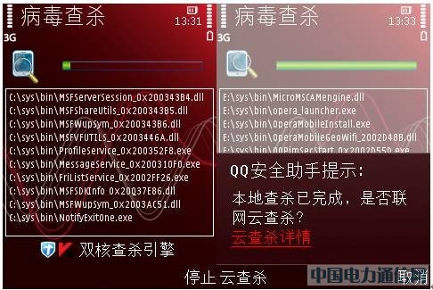 S60V3 QQ ��ȫ���֣��p������隢+�Ʋ隢