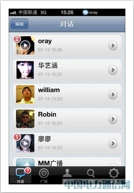 MM:同學(xué)網(wǎng)創(chuàng)始人的LBS即時社交通訊應(yīng)用