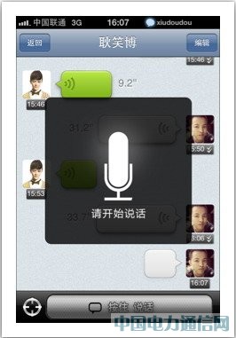 MM:同學(xué)網(wǎng)創(chuàng)始人的LBS即時社交通訊應(yīng)用