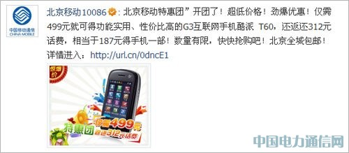 �����Ƅ����ƈFُ���� 187Ԫ�ɫ@3G�֙C(�D)