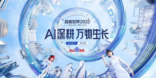 2022�ٶ����綨�n7.21����Ӳ��AI��Ρ��Ͼ��씈�¡�������׽�M��